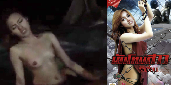 หนังไทยเรท r นักโทษสาว ผีเฮี้ยน กลับมาหลอกเย็ดแล้วฆ่า