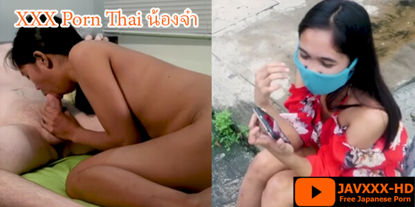 XXX Porn Thai น้องจ๋า สาวไทยคนสวยขายหีให้หนุ่มฝรั่งจัดหนัก