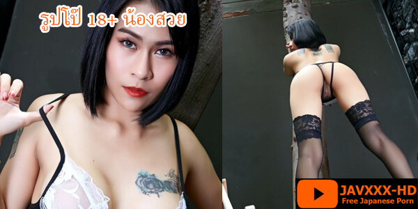 รูปโป๊ 18+ น้องสวย สาวไทยหุ่นเอ็กส์รับงานอวดเต้านมจุกน้ำตาล